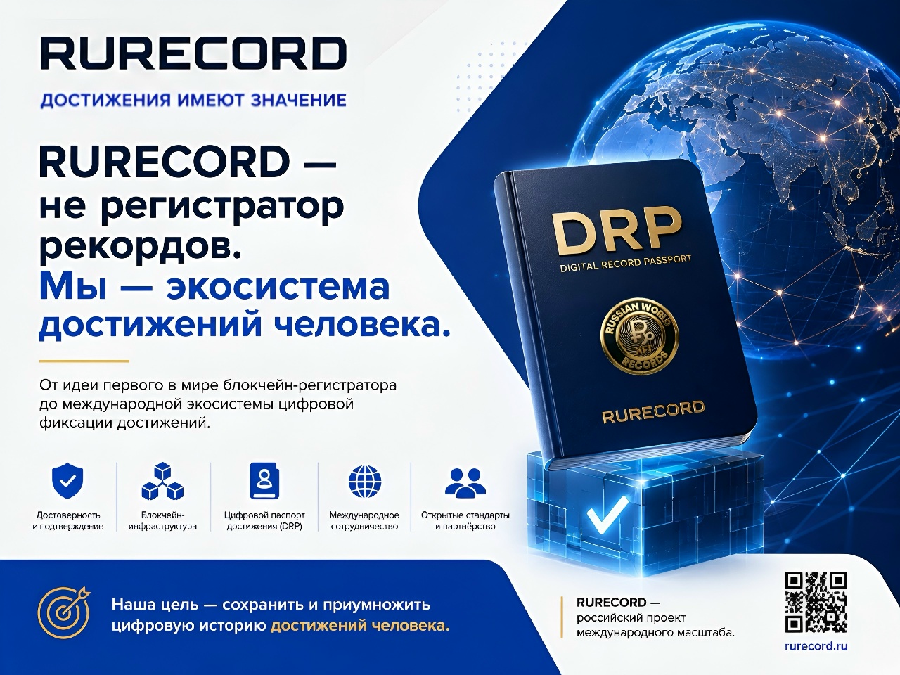 Мы поняли, что RURECORD — это не регистратор рекордов