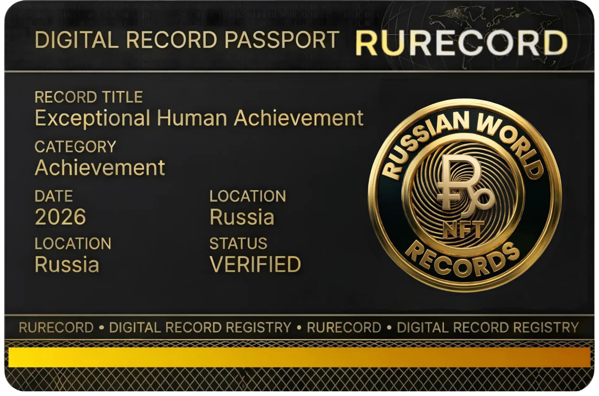 Digital Record Passport RURECORD — образец